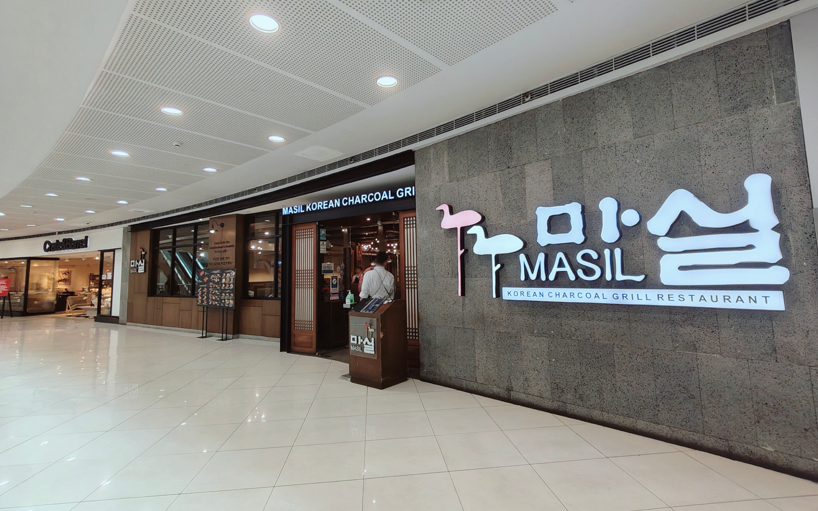 MASIL CHARCOAL GRILL RESTAURANT in SM Megamall